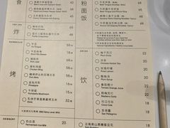 账单-胡麻(静安嘉里店)