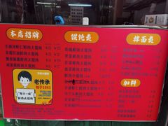 菜单-方老大馄饨(抚宁巷店)