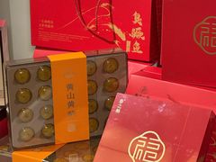 -徽州小镇(高新店)