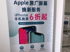 -闪电蜂手机快修连锁·上海永赋科技店