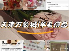 -天津万象城