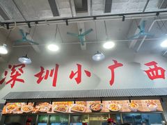 -大二街•广西小吃集市(清湖店)