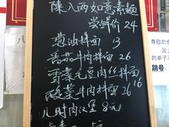 菜单-陈八两面家(华孚写字楼店)
