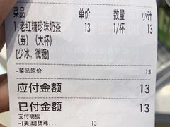 -煲珠公·老红糖珍珠奶茶(金沙洲梦乐城店)