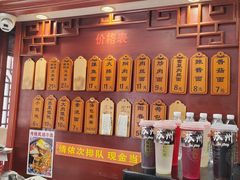 -荣阳楼(山塘街店)