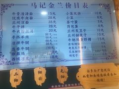 -清真·马记金兰牛肉面(大木桥路店)