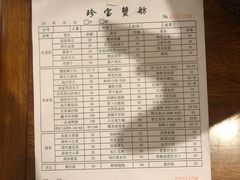 -珍宝蟹舫·巴城味道(巴城总店)