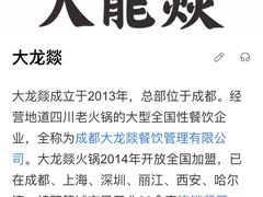 -大龙辣火锅·龙虾·烧烤(湖滨新天地店)
