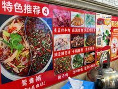 -胖娃古镇鸡杂(磁器口总店)