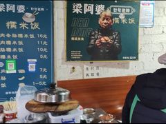 -梁阿婆廿年老牌扣肉糯米饭