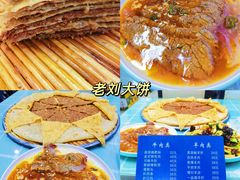 -周记老沈阳焦火鸡架