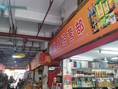 -南泰百货批发市场
