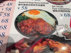 -dodonpa.墩墩伐 便当食堂(博华广场店)