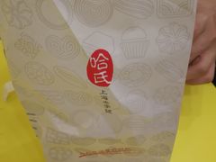 -上海哈尔滨食品厂(淮海中路店)