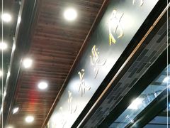 -红星光发煲仔饭(文海店)