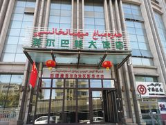 门面-海尔巴格一甸茶餐厅(团结路店)