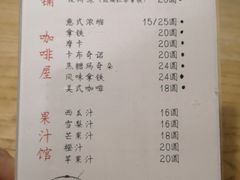 菜单-禾康家蛋糕店