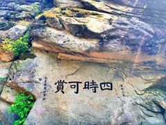 -丹东凤凰山景区