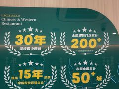 -豪享来(我格广场店)
