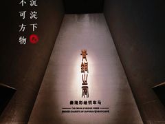 -秦始皇帝陵博物院(兵马俑)