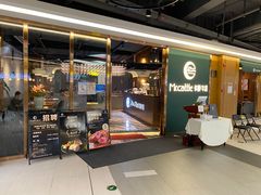 门面-Mr.cattle·卡图牛扒(中建广场店)