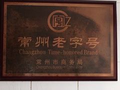 -迎桂馒头店(博爱路店)