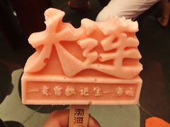 -漫·汤泉