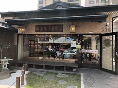 门面-春上布丁蛋糕-竹北文兴总店