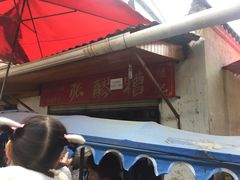 -张醪糟
