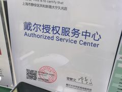 -外星人官方售后维修站.Alienware电脑专卖店