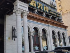 -巴依老爷新疆美食(工体旗舰店)