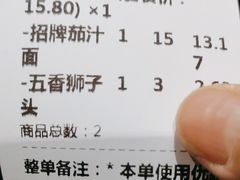 -阿利茄汁面(曼哈顿店)