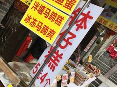 -凌记