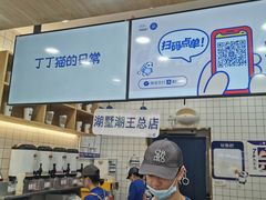 -茶百道(湖墅潮王路店)