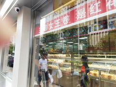 -红花点心局(大观园店)