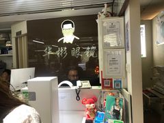 -华彬眼镜专业渐进配镜(潘家园店)