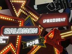 -东北亚滑雪场