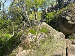 -灵岩山风景区