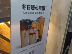 -书亦烧仙草(二七万达广场店)