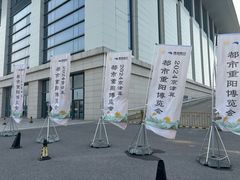 -天津梅江会展中心