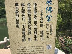 -嵖岈山风景区