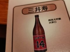 -醉虎传(南锣鼓巷店)