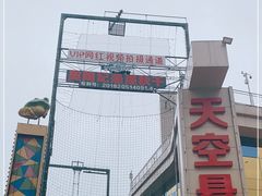 -梦幻奥陶纪景区