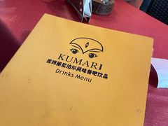 -库玛丽尼泊尔风味餐吧
