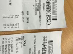 账单-翠华餐厅(百老汇店)
