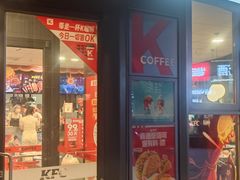 -肯德基(亦庄上海沙龙店)