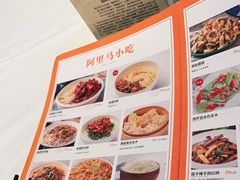 -西域阿里马新疆菜·清真(桂花路店)