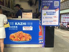 -咔芝棒·韩式炸鸡(印象汇店)