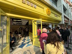 -85度C(生甜甜圈研究工坊·上海局门店)