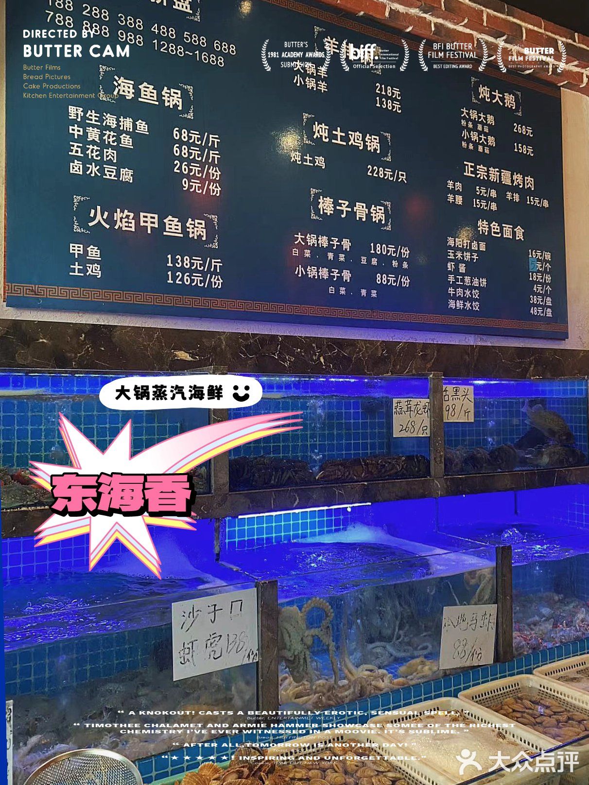 大锅蒸海鲜才是地道的青岛吃法